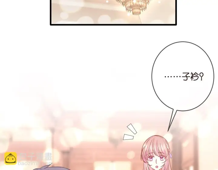《名门挚爱》第424 再见慕子衿图16