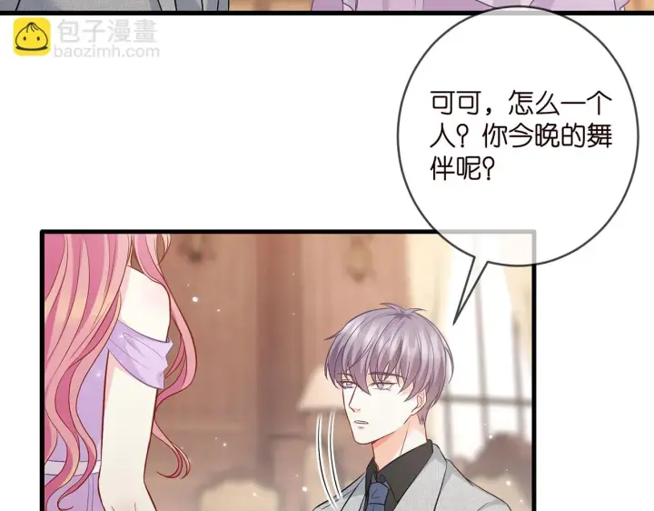 《名门挚爱》第424 再见慕子衿图18