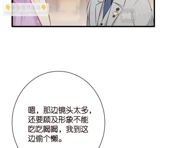 《名门挚爱》第424 再见慕子衿图19