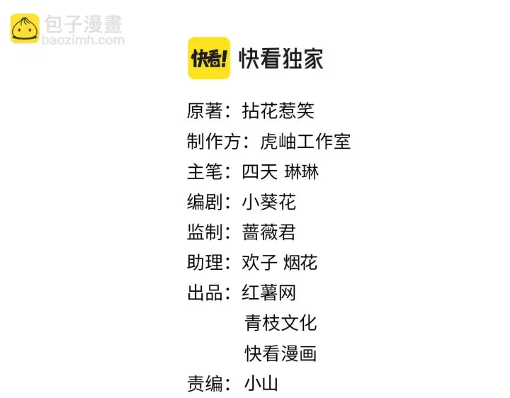 《名门挚爱》第424 再见慕子衿图2