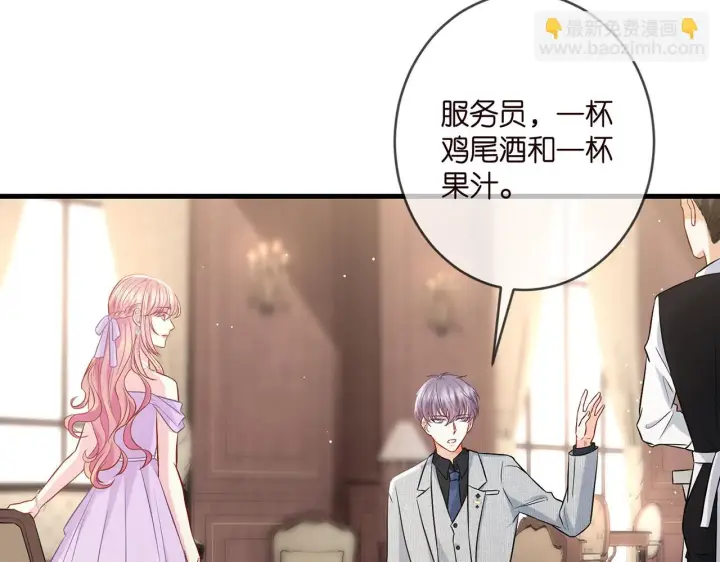 《名门挚爱》第424 再见慕子衿图21