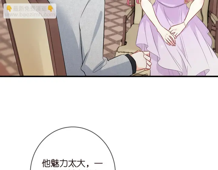 《名门挚爱》第424 再见慕子衿图24