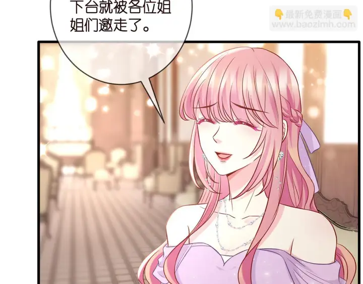 《名门挚爱》第424 再见慕子衿图25