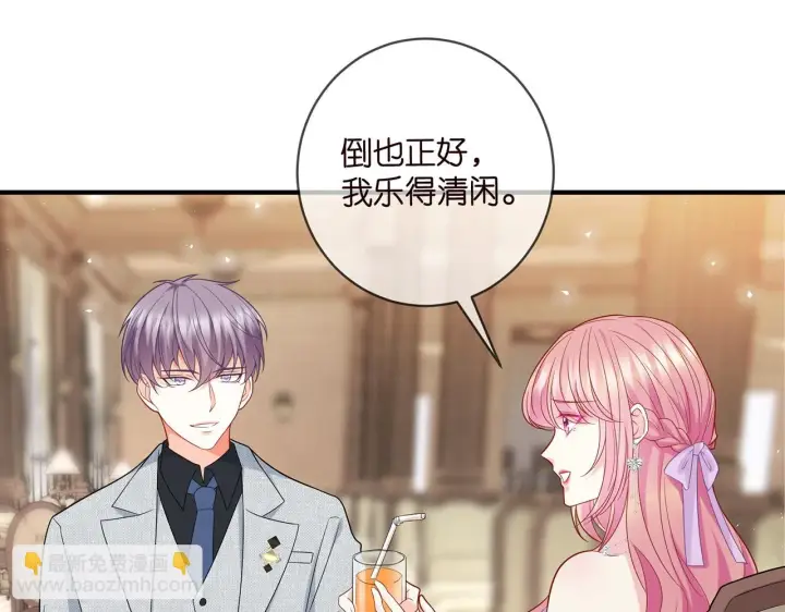 《名门挚爱》第424 再见慕子衿图27