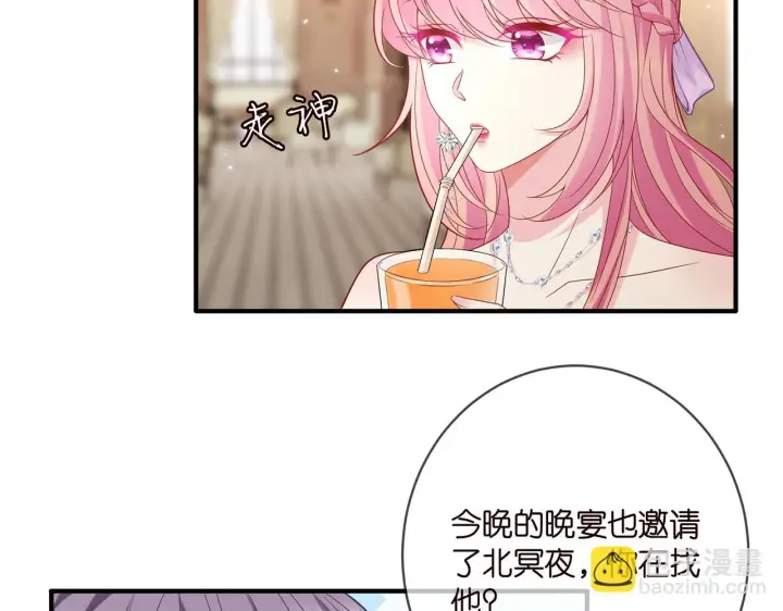 《名门挚爱》第424 再见慕子衿图29