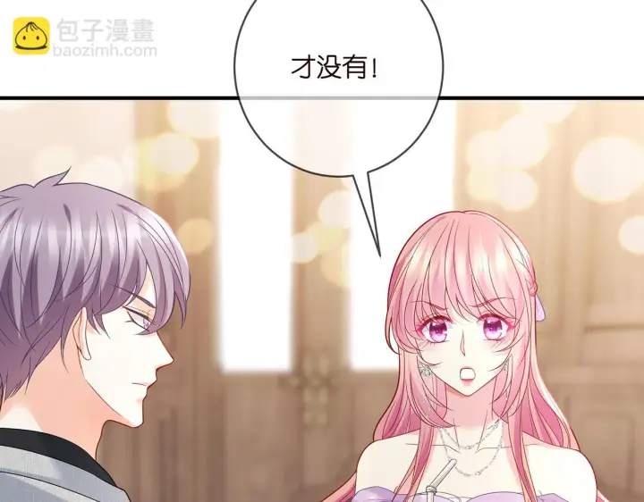 《名门挚爱》第424 再见慕子衿图31