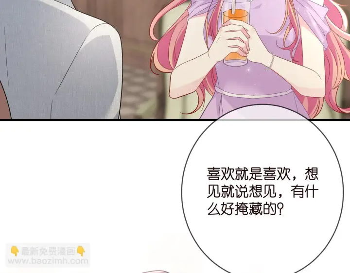 《名门挚爱》第424 再见慕子衿图32