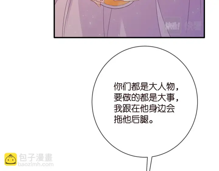 《名门挚爱》第424 再见慕子衿图36