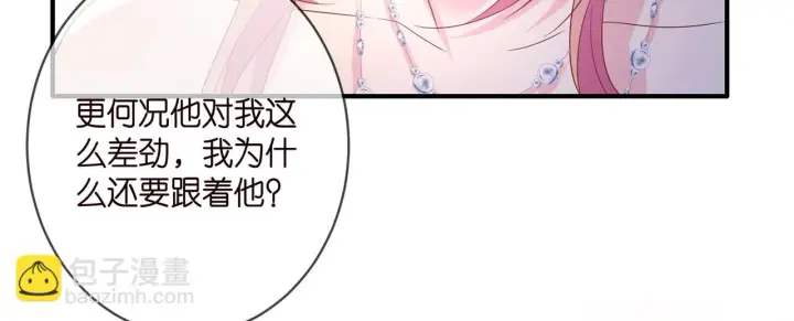 《名门挚爱》第424 再见慕子衿图38