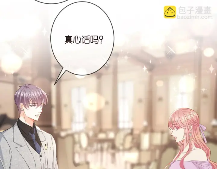 《名门挚爱》第424 再见慕子衿图39
