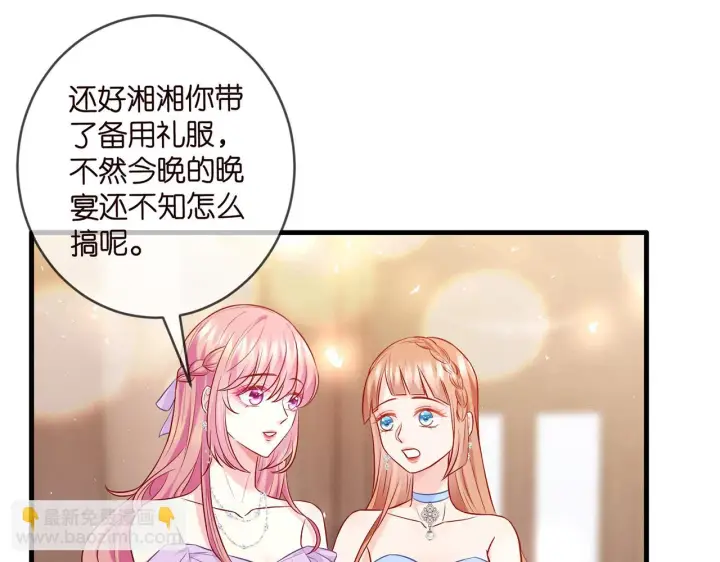 《名门挚爱》第424 再见慕子衿图4