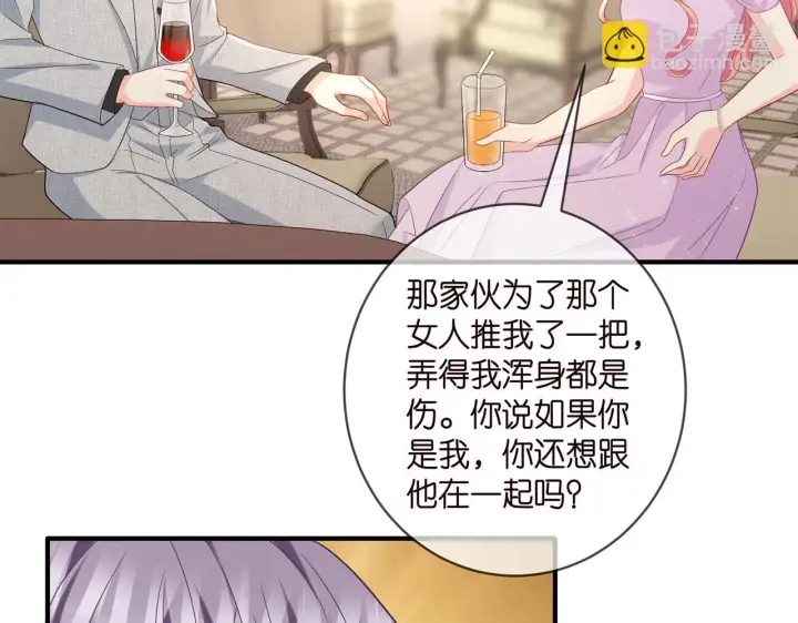 《名门挚爱》第424 再见慕子衿图40