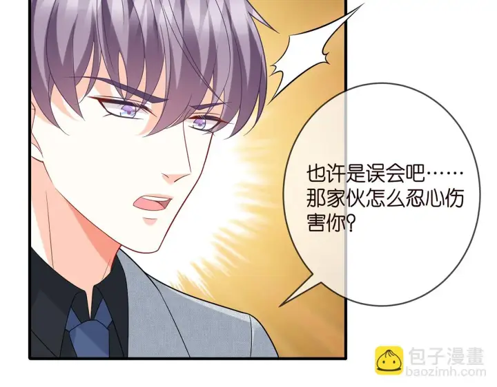 《名门挚爱》第424 再见慕子衿图41