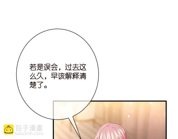 《名门挚爱》第424 再见慕子衿图42