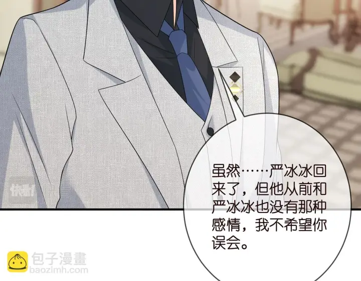 《名门挚爱》第424 再见慕子衿图45