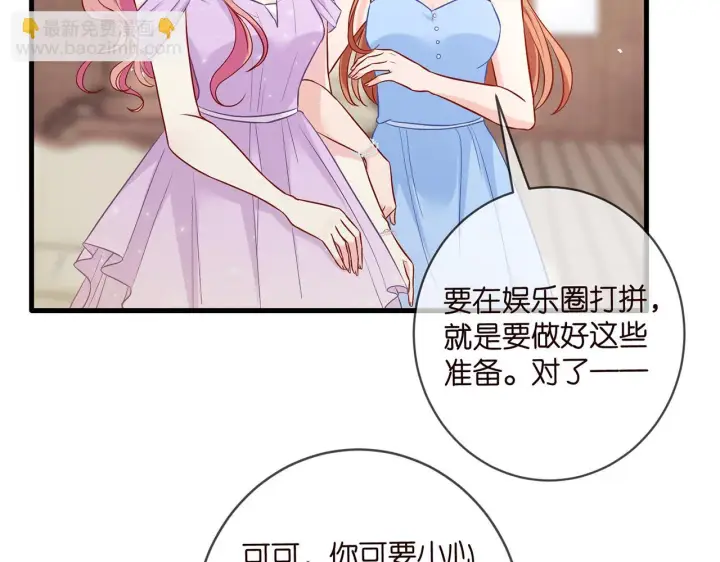 《名门挚爱》第424 再见慕子衿图5