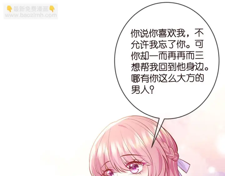 《名门挚爱》第424 再见慕子衿图51