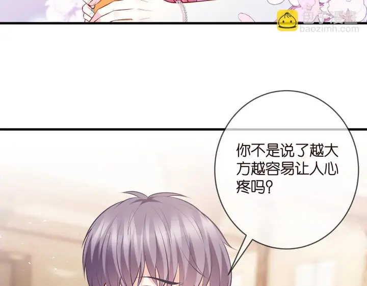 《名门挚爱》第424 再见慕子衿图53