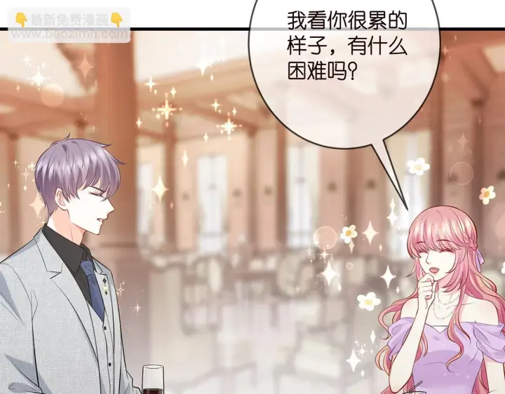 《名门挚爱》第424 再见慕子衿图56