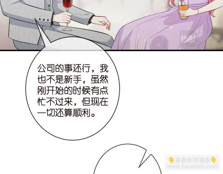 《名门挚爱》第424 再见慕子衿图57