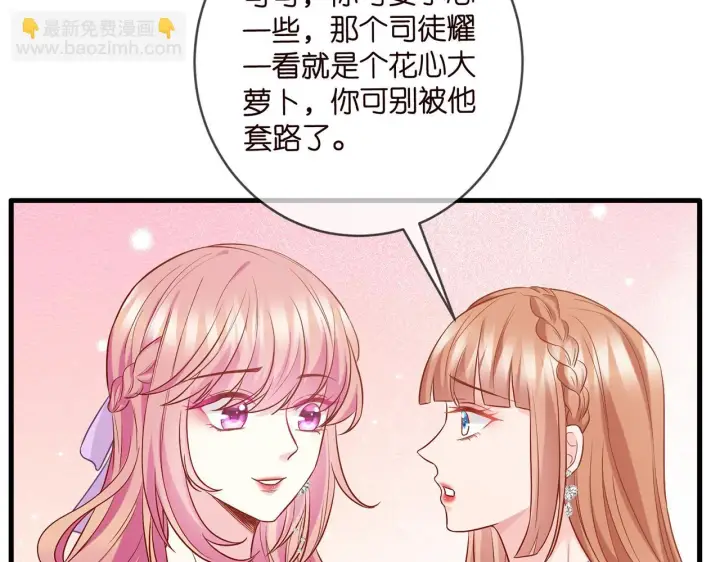 《名门挚爱》第424 再见慕子衿图6