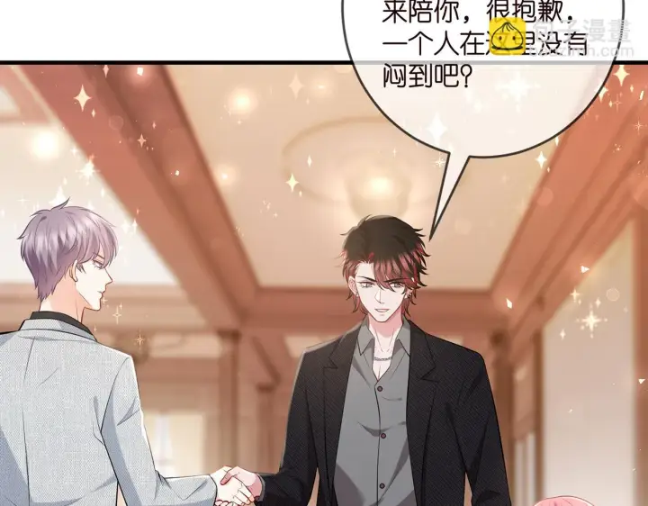 《名门挚爱》第424 再见慕子衿图61