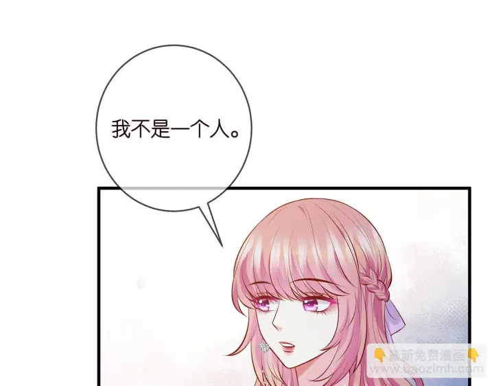 《名门挚爱》第424 再见慕子衿图64