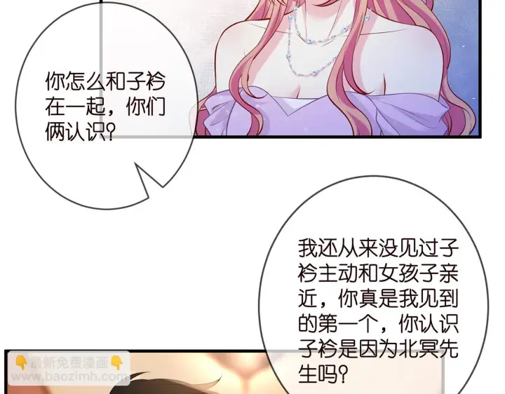 《名门挚爱》第424 再见慕子衿图65