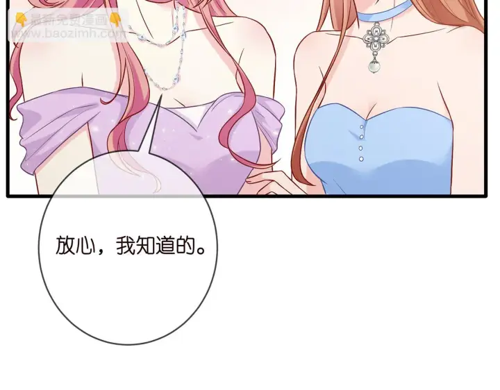 《名门挚爱》第424 再见慕子衿图7
