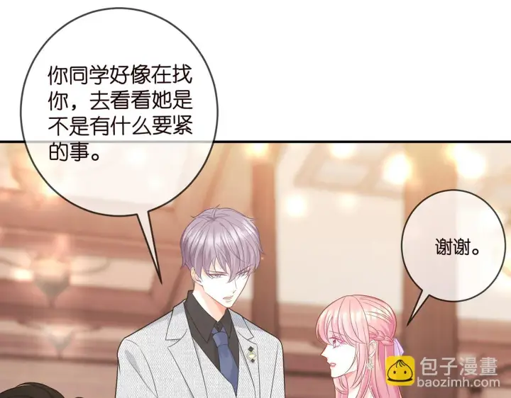 《名门挚爱》第424 再见慕子衿图75