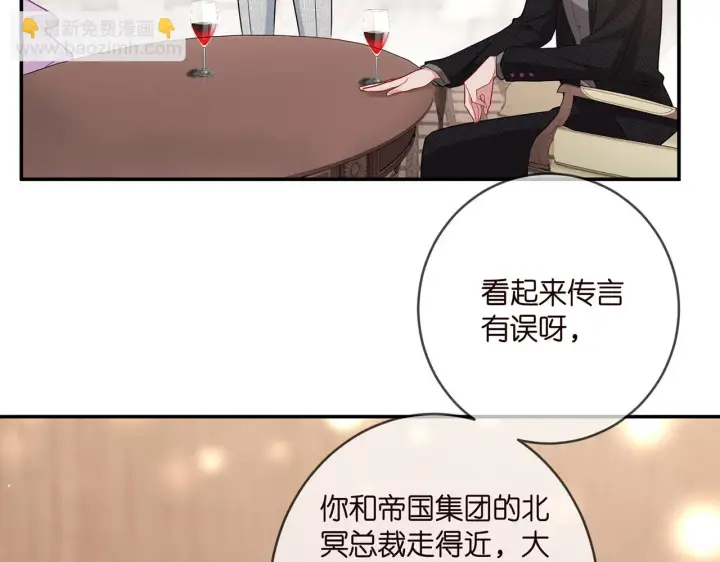《名门挚爱》第424 再见慕子衿图78