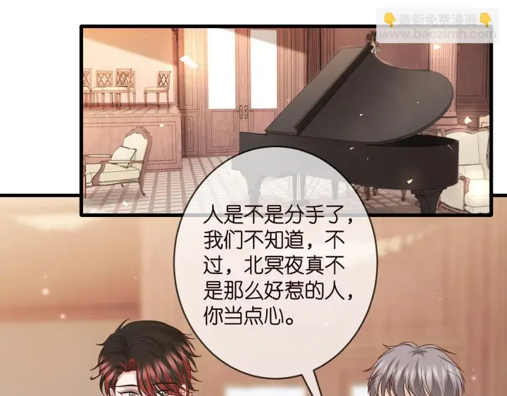 《名门挚爱》第424 再见慕子衿图8