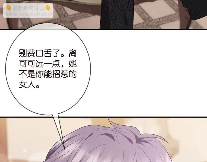 《名门挚爱》第424 再见慕子衿图81