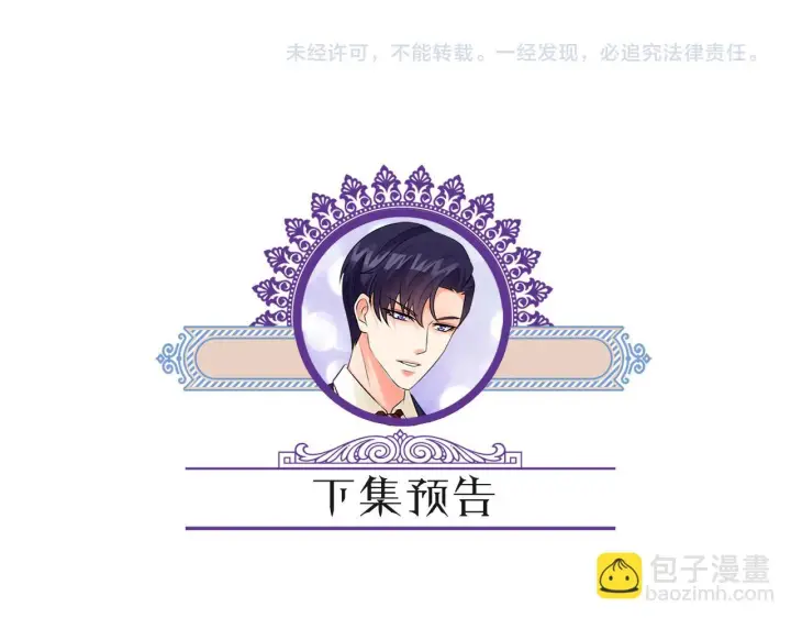 《名门挚爱》第424 再见慕子衿图85