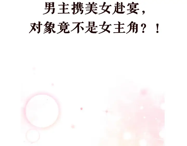 《名门挚爱》第424 再见慕子衿图86