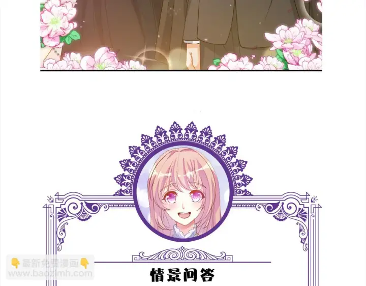 《名门挚爱》第424 再见慕子衿图88