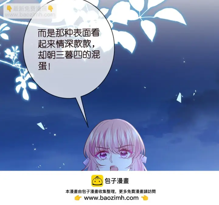 《名门挚爱》425 北冥夜身边的女人图100
