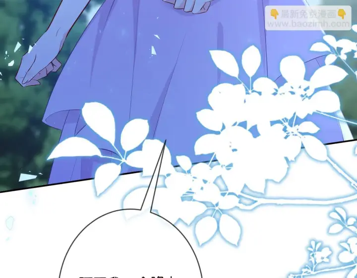 《名门挚爱》425 北冥夜身边的女人图102