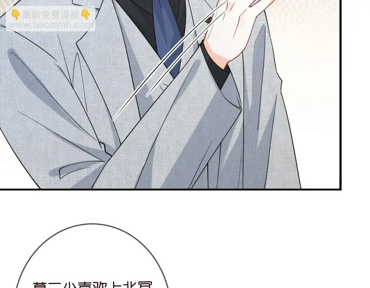 《名门挚爱》425 北冥夜身边的女人图11