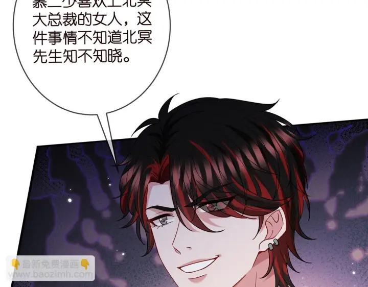《名门挚爱》425 北冥夜身边的女人图12