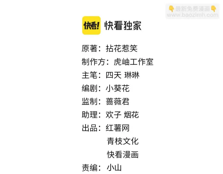《名门挚爱》425 北冥夜身边的女人图2