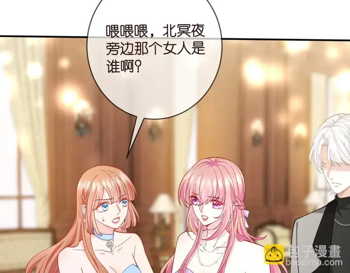 《名门挚爱》425 北冥夜身边的女人图38