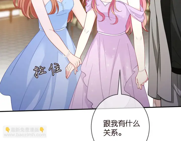 《名门挚爱》425 北冥夜身边的女人图39