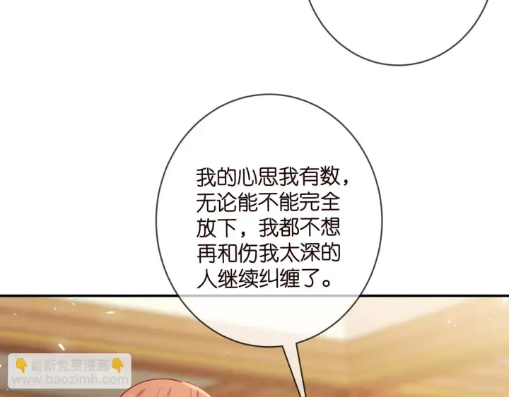 《名门挚爱》425 北冥夜身边的女人图45