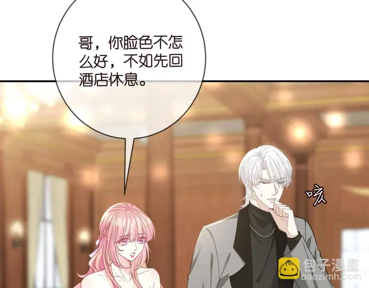 《名门挚爱》425 北冥夜身边的女人图48