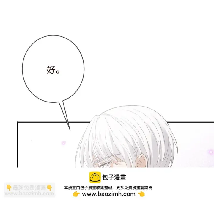 《名门挚爱》425 北冥夜身边的女人图50