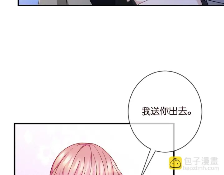 《名门挚爱》425 北冥夜身边的女人图52