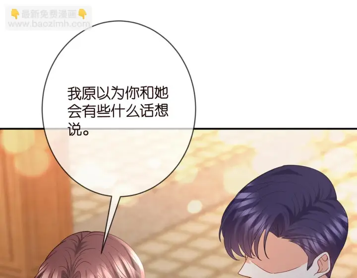 《名门挚爱》425 北冥夜身边的女人图68
