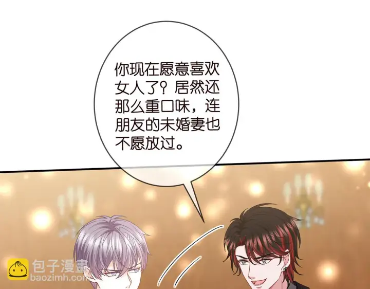 《名门挚爱》425 北冥夜身边的女人图7