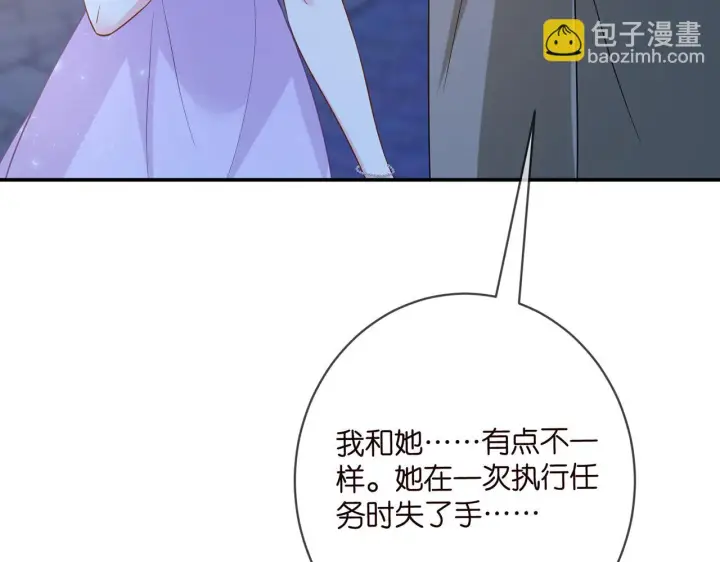 《名门挚爱》425 北冥夜身边的女人图77